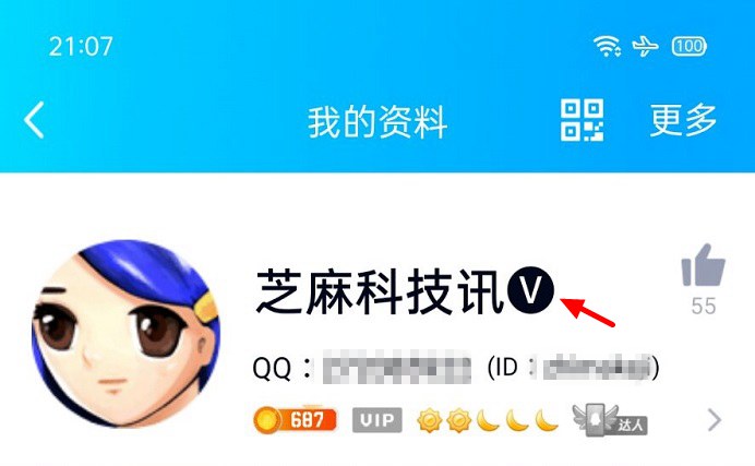 微信昵称可以加v了 让你的微信名字个性起来!