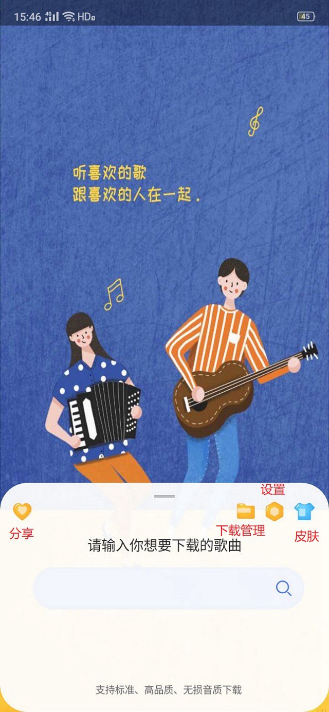 听·下音乐app下载 支持全网无损音质下载