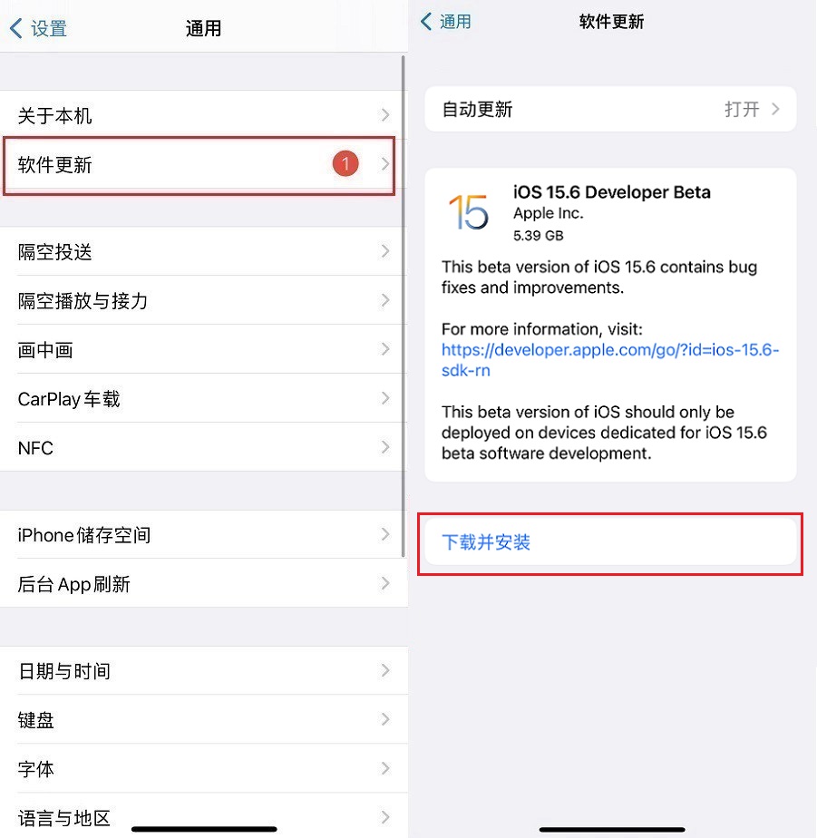 ios15.6 beta版值得升级吗?ios15.6 beta1体验评测