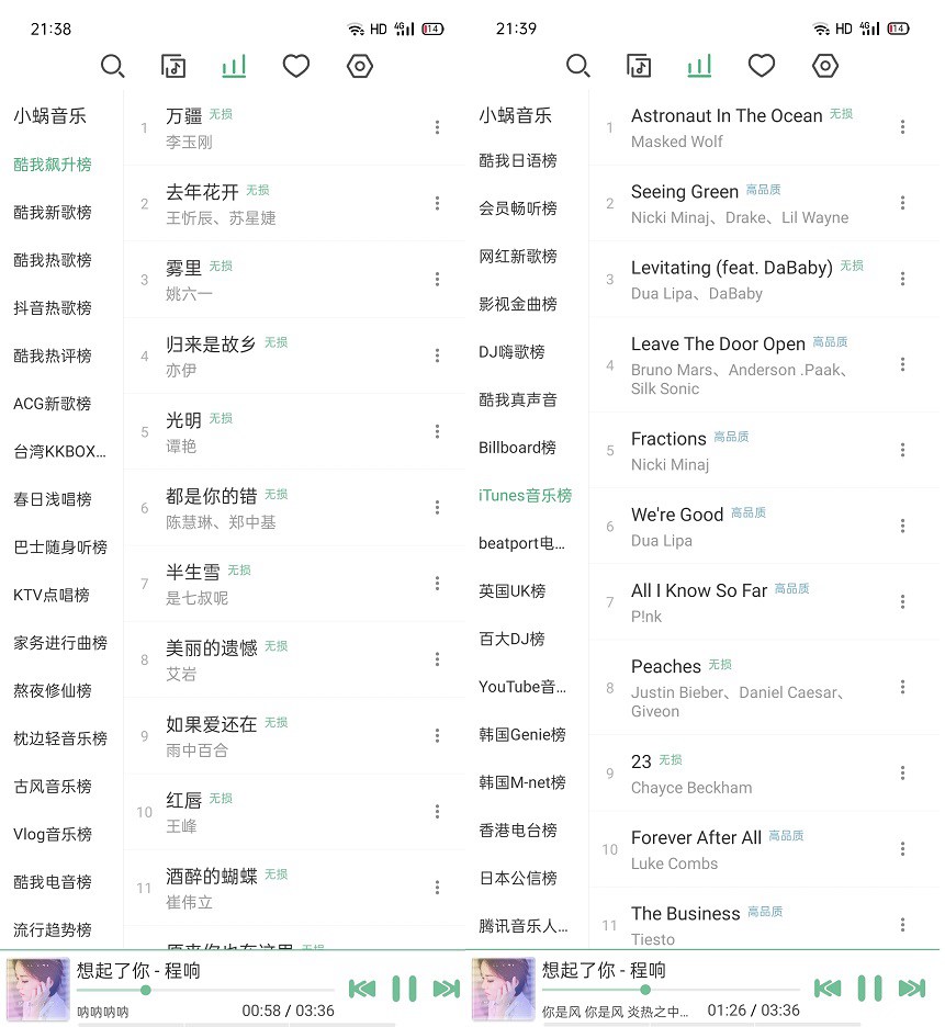 洛雪音乐助手app下载 听歌神器 lx music安卓版下载