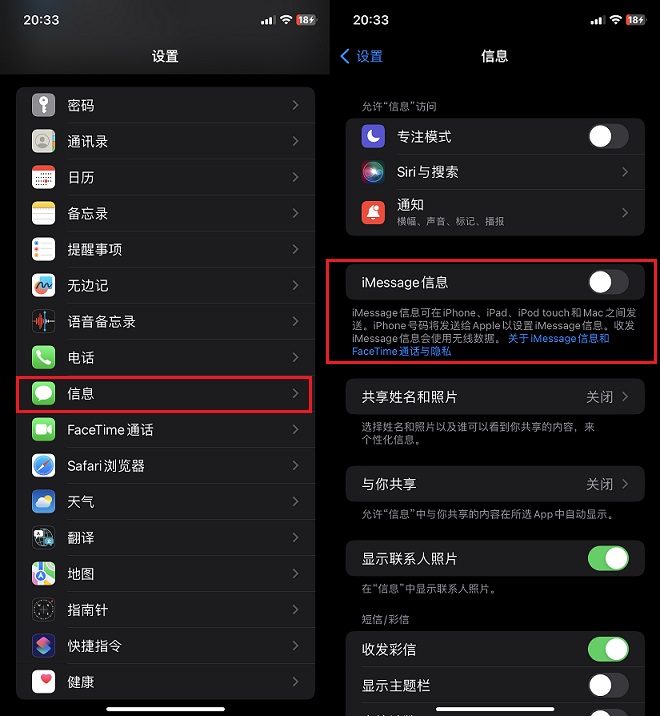 iphone总是收到涉黄短信?一招教你如何屏蔽!
