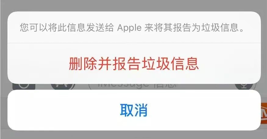 iphone总是收到涉黄短信?一招教你如何屏蔽!