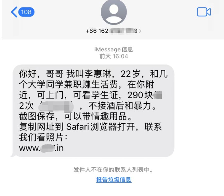 iphone总是收到涉黄短信?一招教你如何屏蔽!