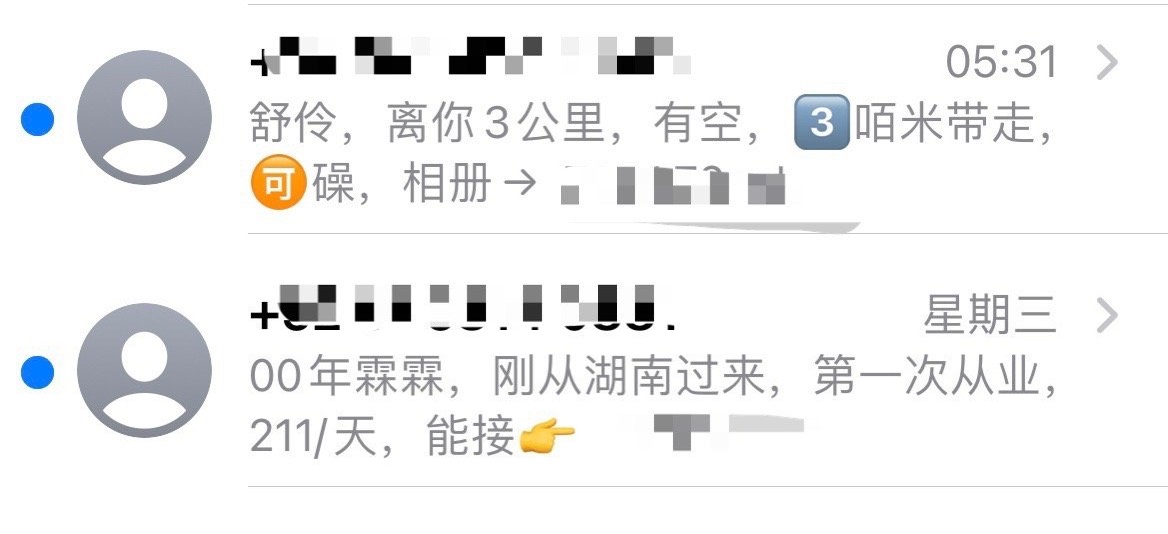 iphone总是收到涉黄短信?一招教你如何屏蔽!