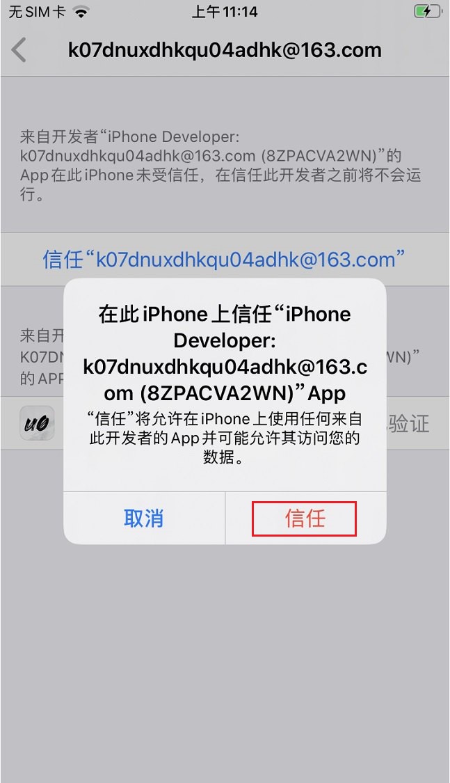 ios13.5怎么越狱？ios 11.0-13.5爱思助手一键越狱教程