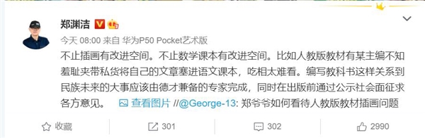 人教pad定价超4000元引网友吐槽 凯发天生赢家官网紧急删除人教pad价格 