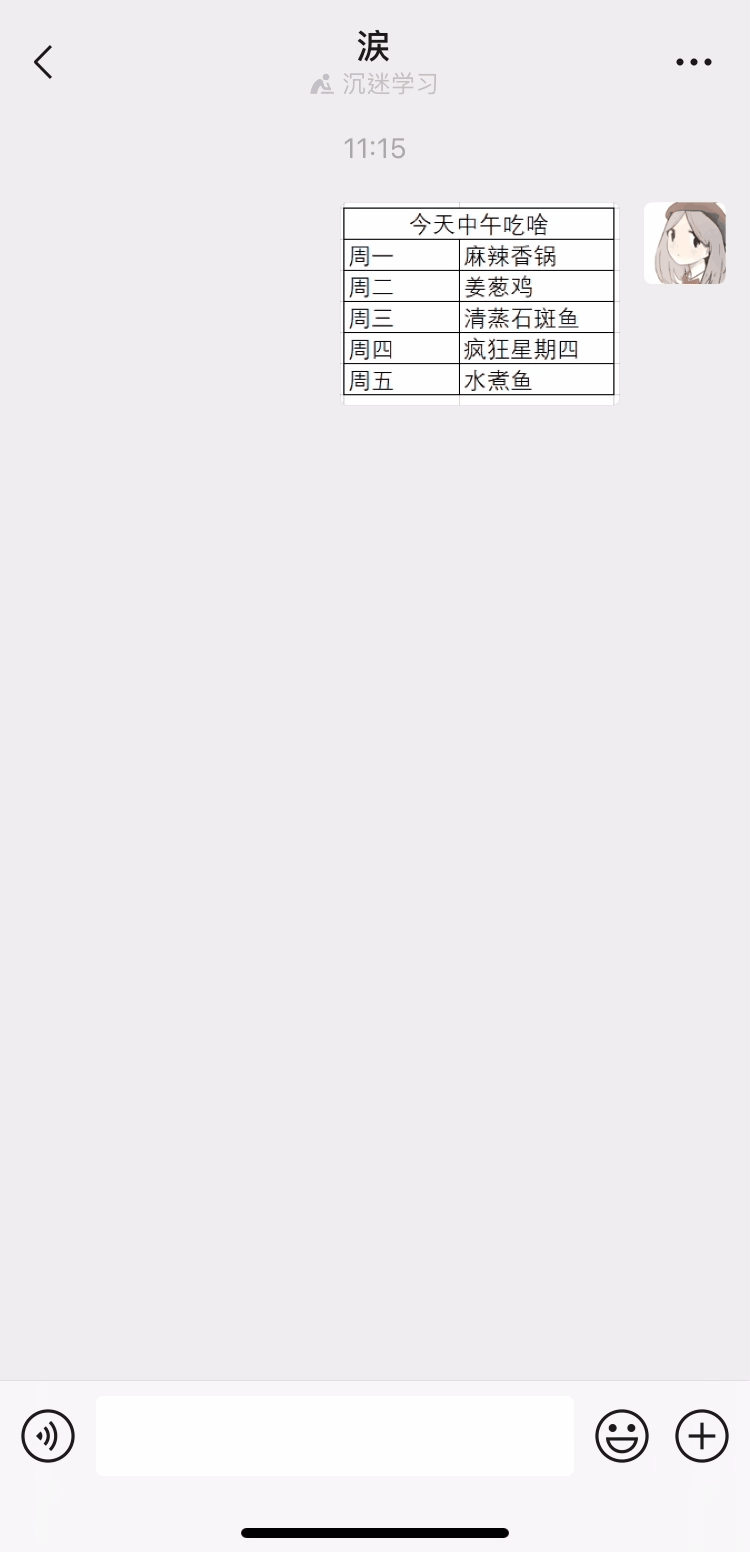 超实用!微信5个“隐藏”功能你知道吗?