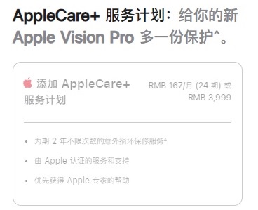 苹果vision pro国行版终于来了，售价2999元起