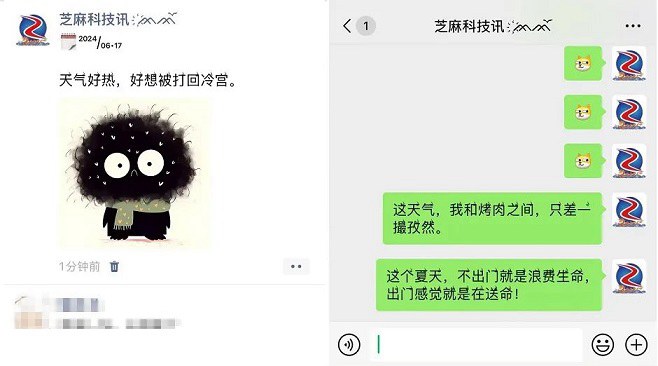 微信可以设置空调头像了，好友都玩疯了！