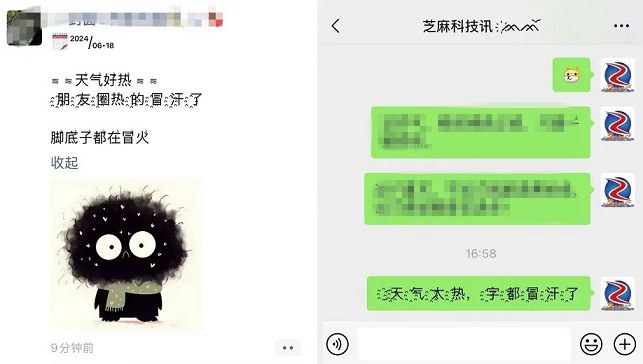 微信可以设置空调头像了，好友都玩疯了！