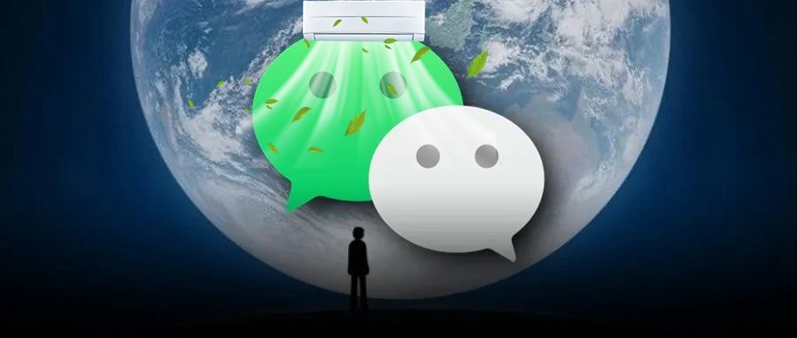 微信可以设置空调头像了，好友都玩疯了！