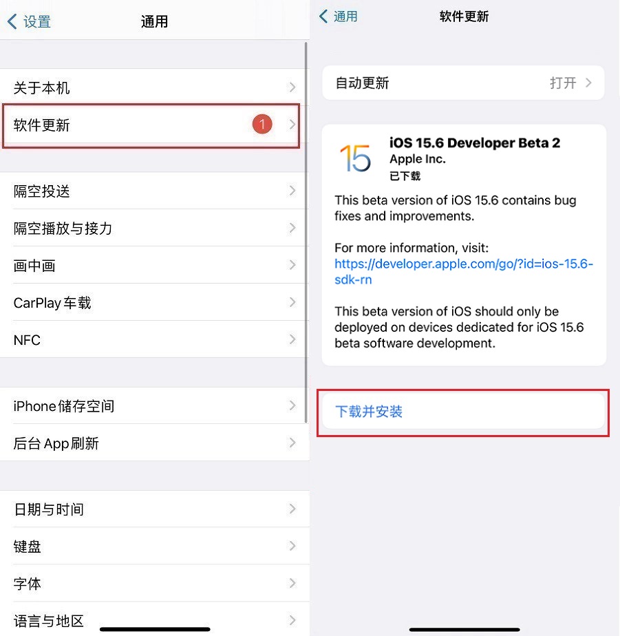 ios15.6 beta 2版值得升级吗?ios15.6 beta2体验评测