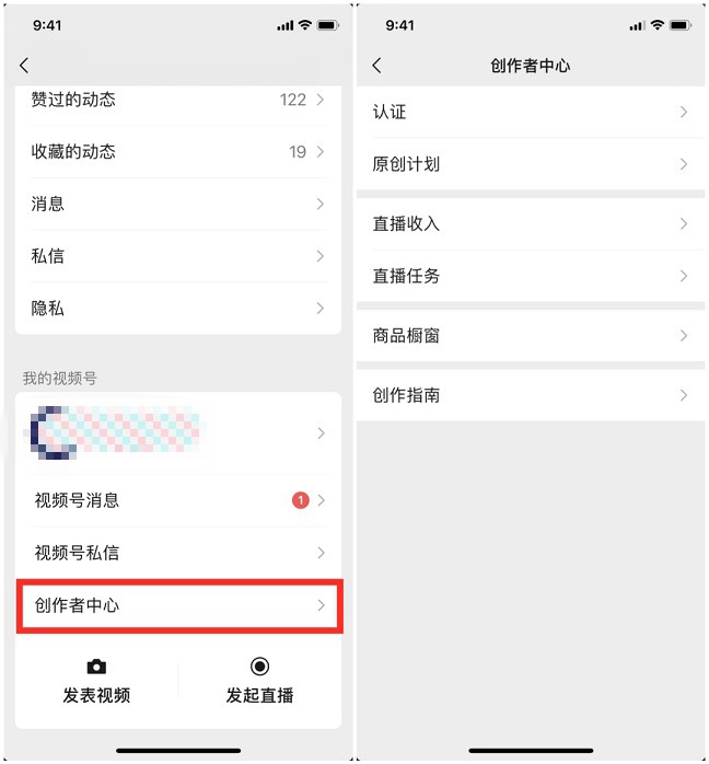 ios版微信7.0.8正式发布 微信状态可以选择视频号内容了
