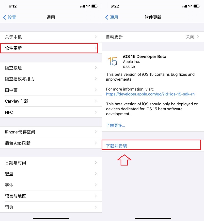 ios15公测版怎么升级 ios15公测版描述文件下载与升级教程