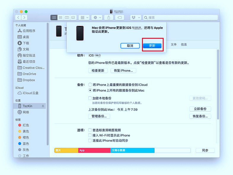 ios15怎么降级?ios15刷机降级到ios14详细教程