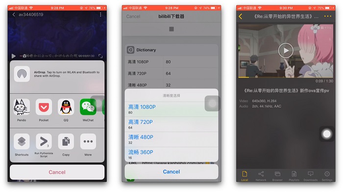 bilibili视频下载捷径 iphone下载bilibili视频捷径安装使用教程