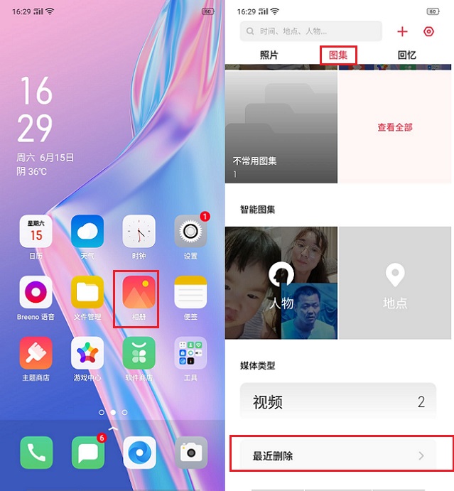 oppo手机怎么恢复不小心删除的照片？10秒教你轻松找回