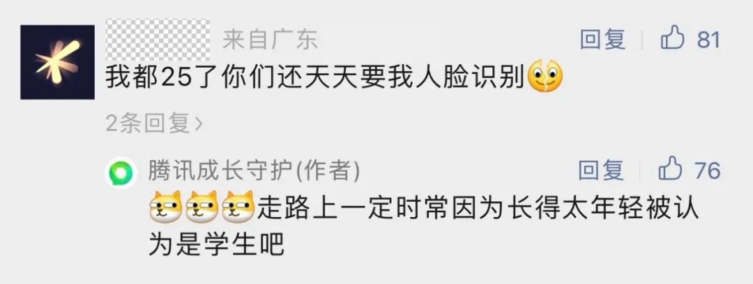 高考完了能解开防沉迷?腾讯游戏官方高情商回应亮了!