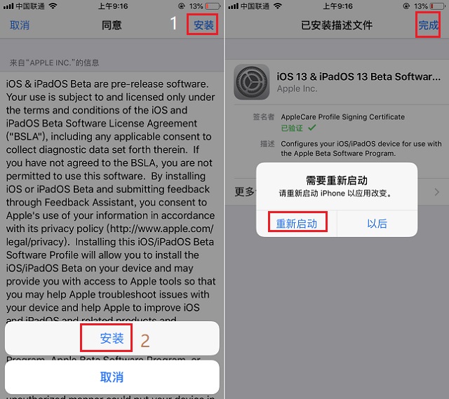 ipad os公测描述文件下载 ipados公测版描述文件下载升级教程