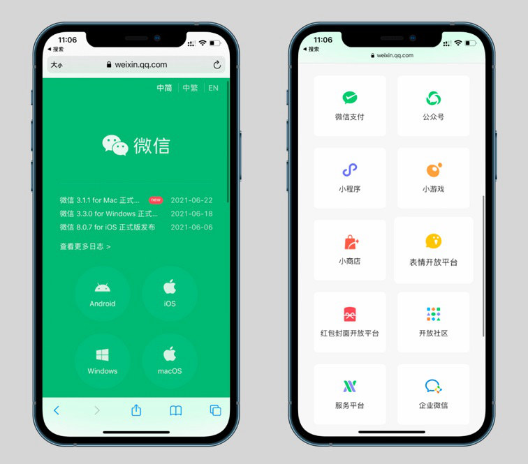 微信凯发天生赢家官网悄然大改版 下载新版微信更方便了