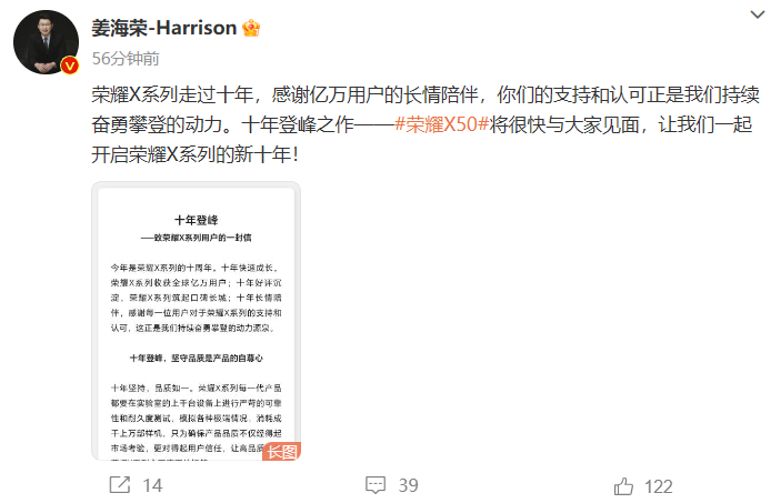 十年登峰之作!荣耀x50官宣7月5日发布
