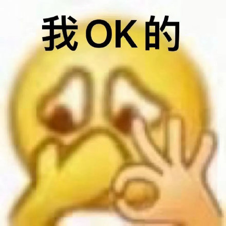 微信上回了一个“ok”表情竟成了被告,网友热议!