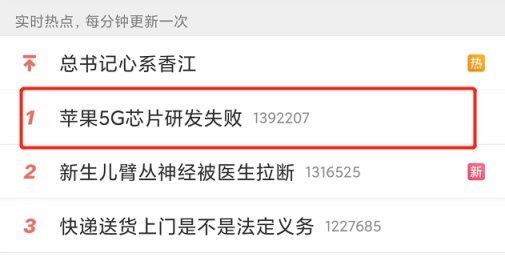 苹果5g芯片研发失败 自研基带芯片究竟有多难?