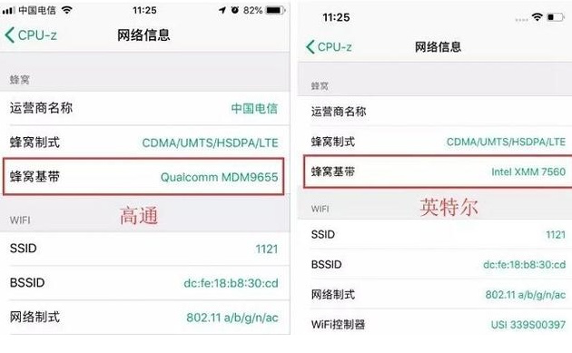 苹果手机基带高通还是intel好?iphone查看基带生产商厂家方法