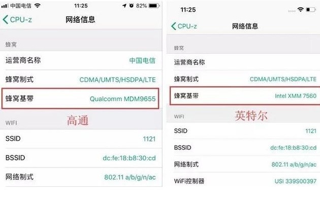 苹果手机基带高通还是intel好?iphone查看基带生产商厂家方法