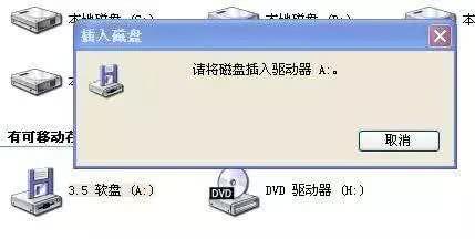 电脑为什么没有a盘和b盘 硬盘分区用完a~z盘符后会发生什么?