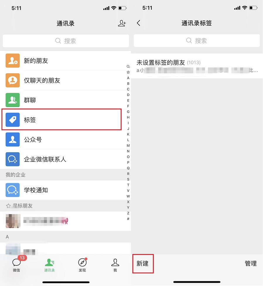 微信怎么群删好友？微信群删好友教程