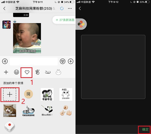玩转微信!微信设置透明头像、空白昵称、发透明消息教程