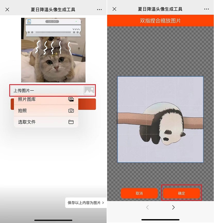 微信可以设置空调头像了，好友都玩疯了！