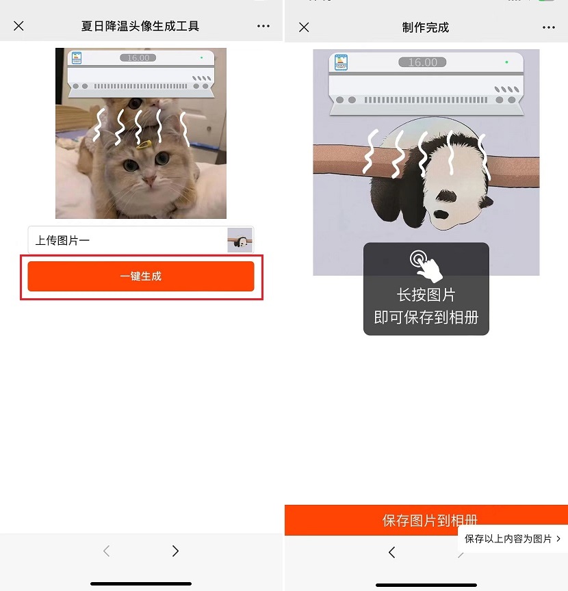 微信可以设置空调头像了，好友都玩疯了！