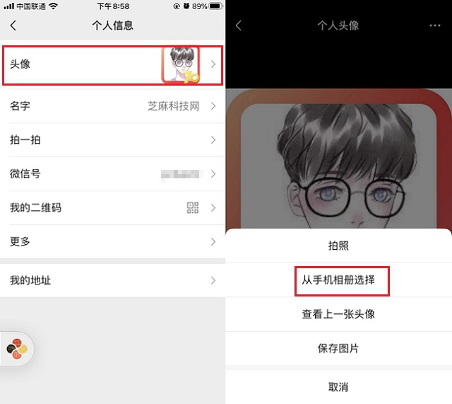 玩转微信!微信设置透明头像、空白昵称、发透明消息教程