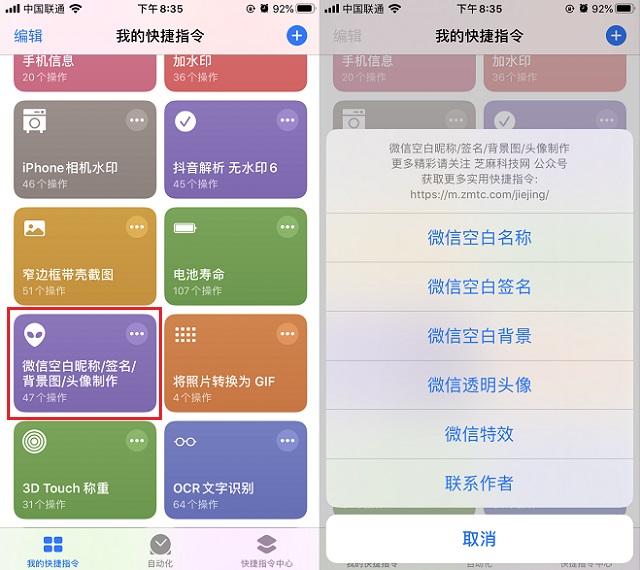 玩转微信!微信设置透明头像、空白昵称、发透明消息教程