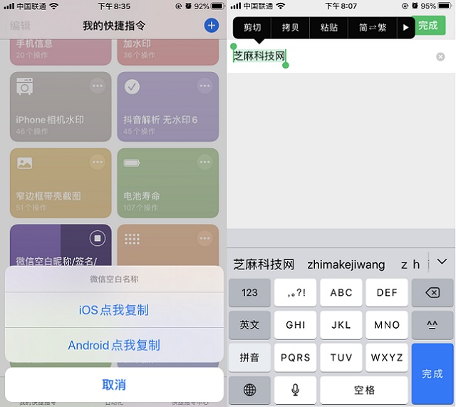 玩转微信!微信设置透明头像、空白昵称、发透明消息教程