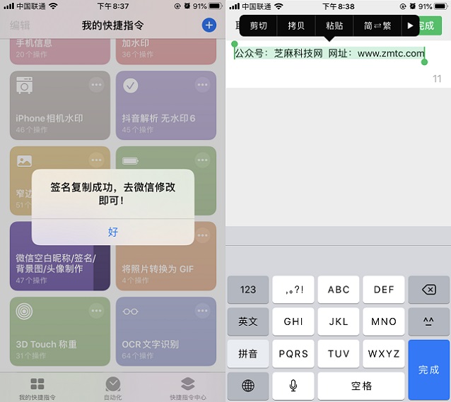 玩转微信!微信设置透明头像、空白昵称、发透明消息教程