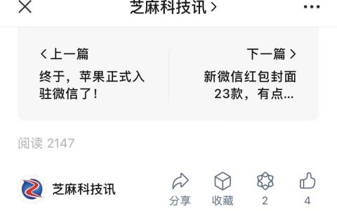 微信悄悄改版，还有震动效果！