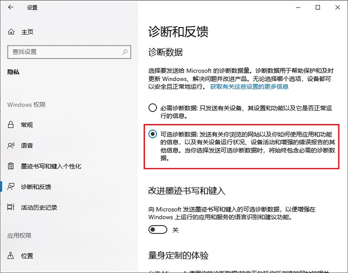 windows预览体验计划空白怎么回事?win10预览体验计划空白解决办法