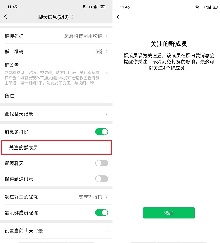 微信8.0.9内测版怎么升级?安卓微信8.0.9内测版下载与更新详解