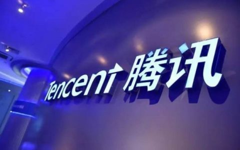 持有腾讯8.39%的股权 马化腾每年到底能分到多少钱？