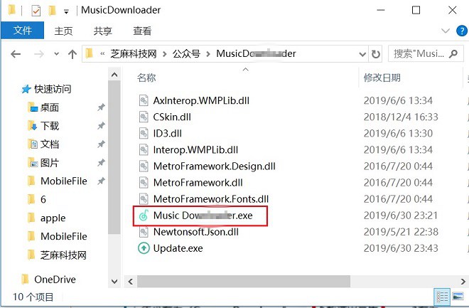 免费电脑音乐搜索神器下载 全网音乐随便下!