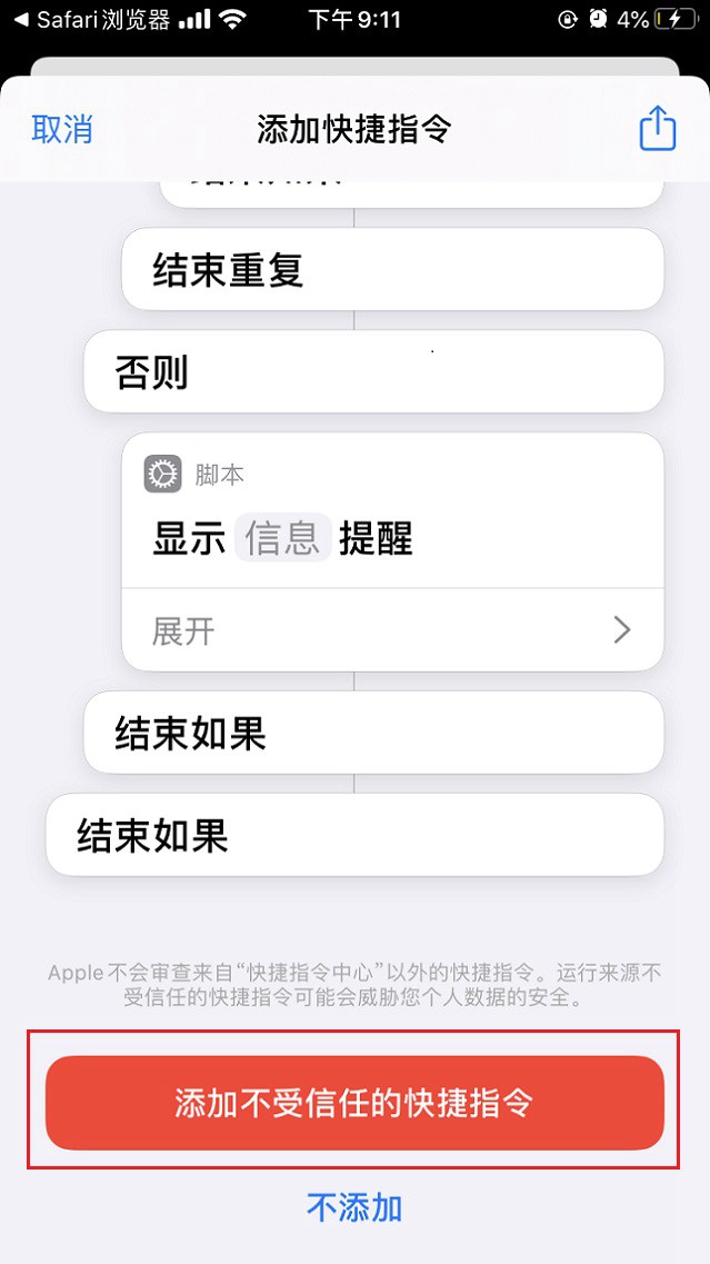 iphone怎么下载b站视频？b站视频下载快捷指令安装使用教程