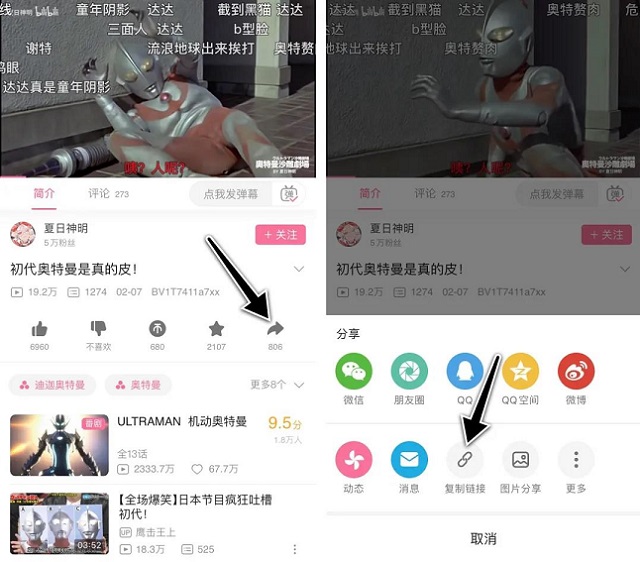 iphone怎么下载b站视频？b站视频下载快捷指令安装使用教程