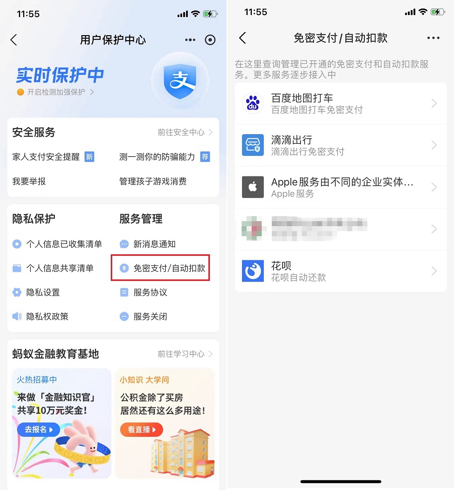 支付宝上线自动续费扣款提醒,不怕花冤枉钱了。