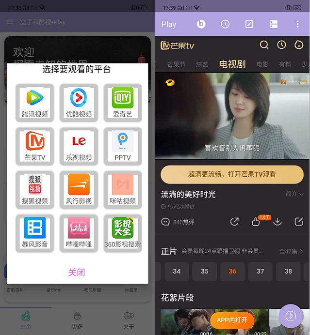 多功能影视app下载 大小仅6mb 内涵惊人！