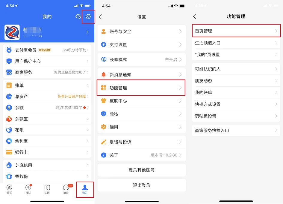 支付宝又更新,凯发天生赢家首页广告彻底关闭教程