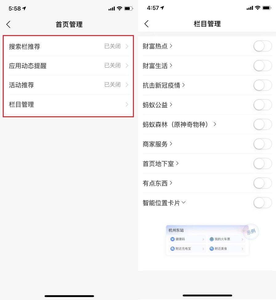 支付宝又更新,凯发天生赢家首页广告彻底关闭教程