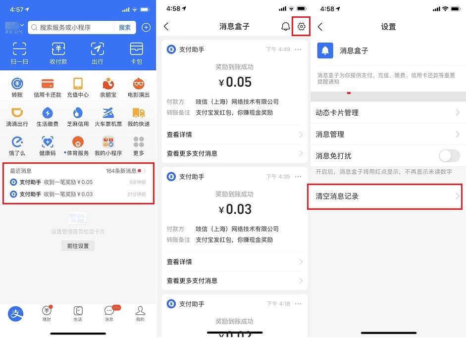 支付宝又更新,凯发天生赢家首页广告彻底关闭教程